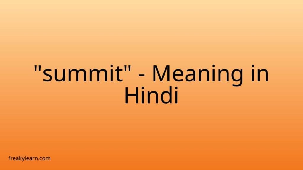 summit-meaning-in-hindi-freakylearn