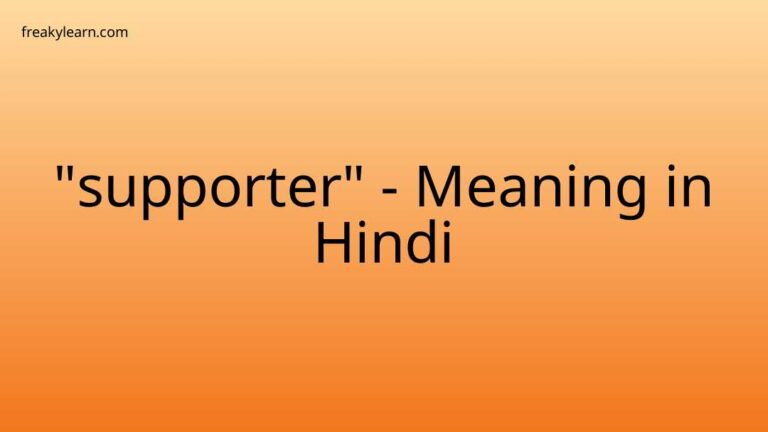 “supporter” Meaning in Hindi