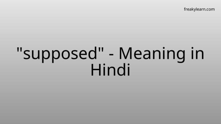 “supposed” Meaning in Hindi