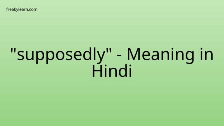 “supposedly” Meaning in Hindi