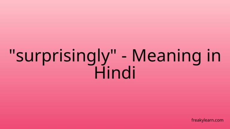 “surprisingly” Meaning in Hindi