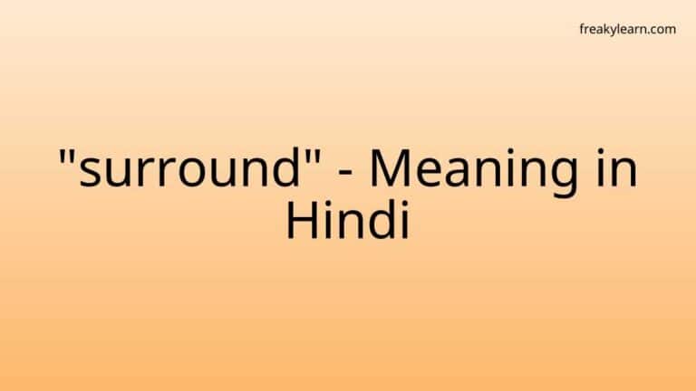 “surround” Meaning in Hindi