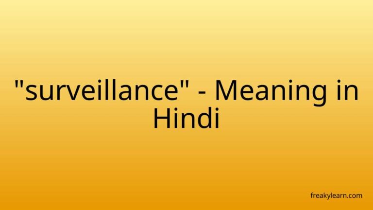 “surveillance” Meaning in Hindi