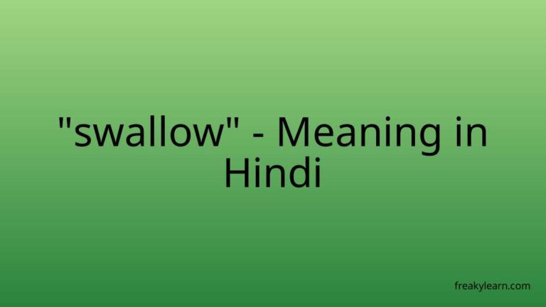 “swallow” Meaning in Hindi