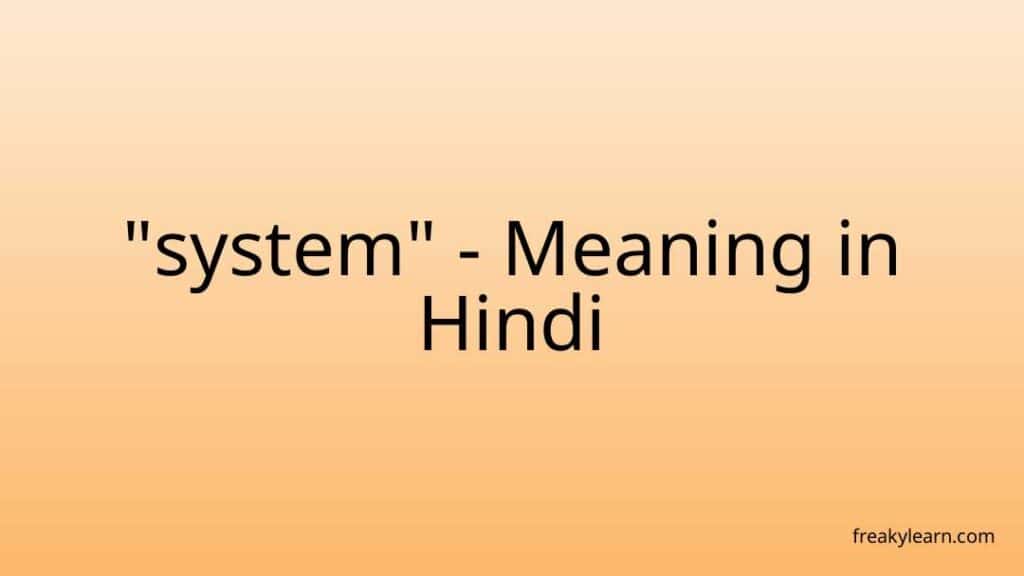 system-meaning-in-hindi-freakylearn