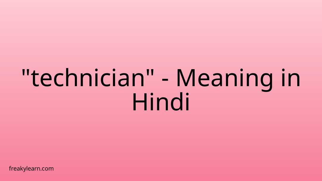 technician visit meaning in hindi