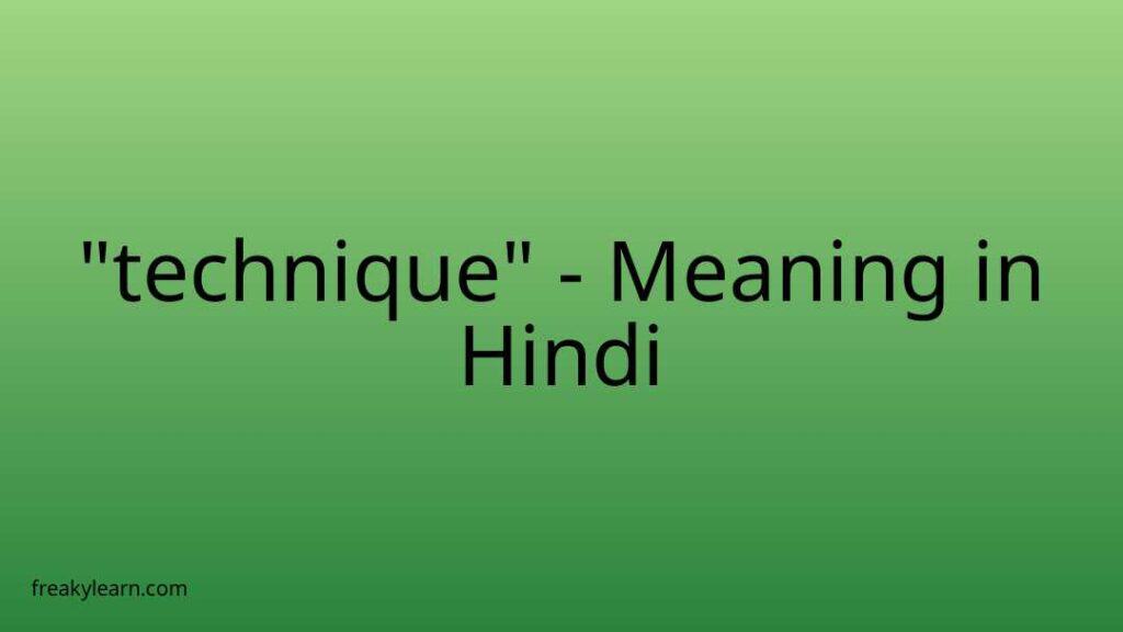 technique-meaning-in-hindi-freakylearn