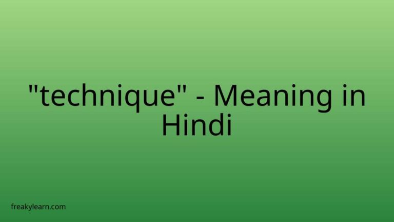 “technique” Meaning in Hindi