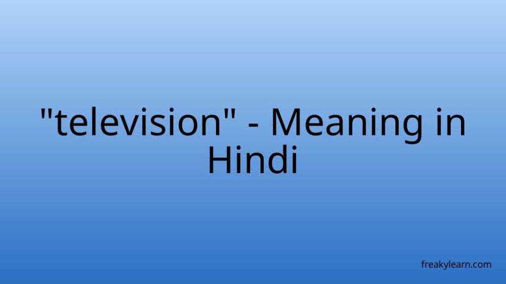 television-meaning-in-hindi-freakylearn