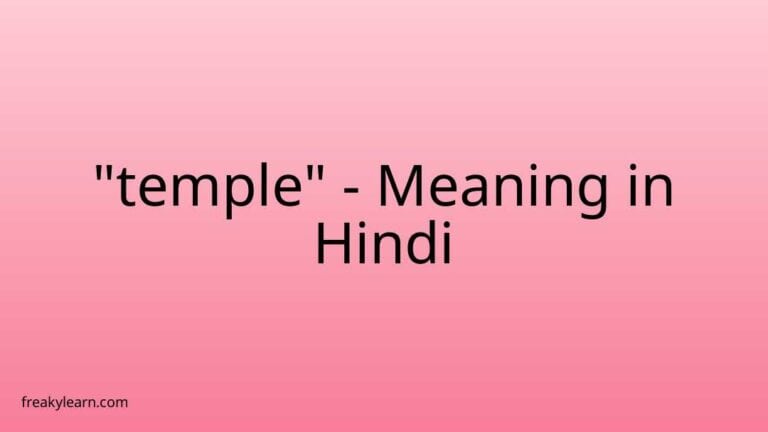 “temple” Meaning in Hindi