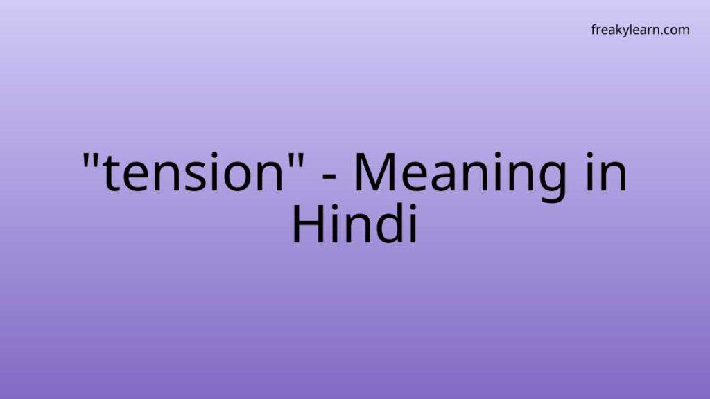 tension-meaning-in-hindi-freakylearn