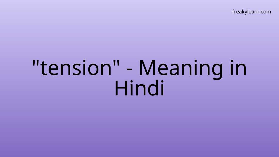 tension-meaning-in-hindi-freakylearn