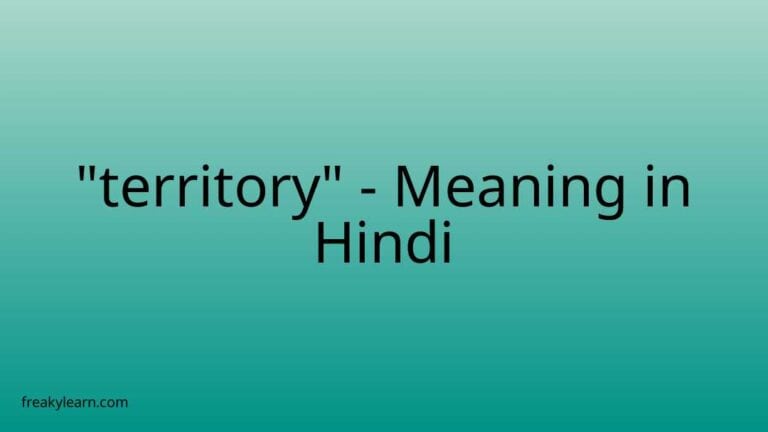 “territory” Meaning in Hindi