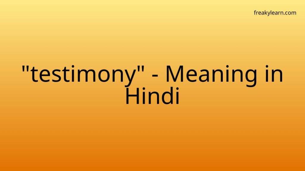 testimony-meaning-in-hindi-freakylearn