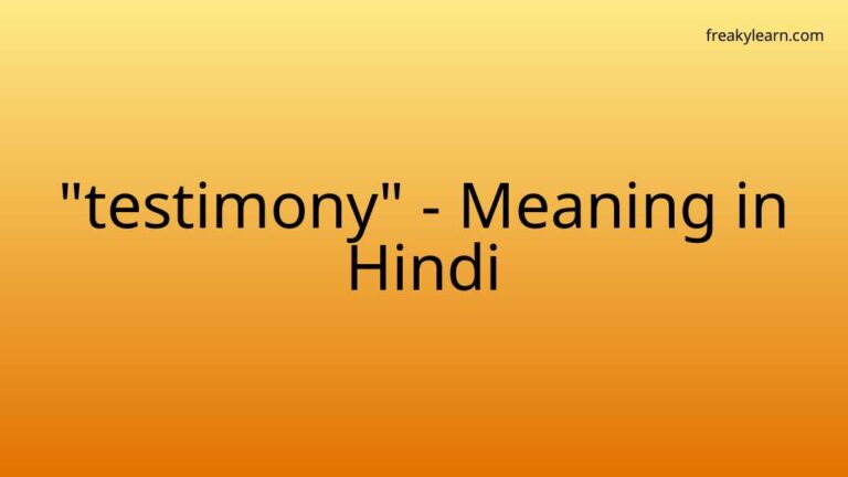 “testimony” Meaning in Hindi