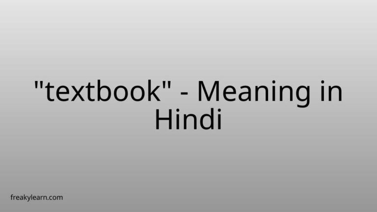 “textbook” Meaning in Hindi