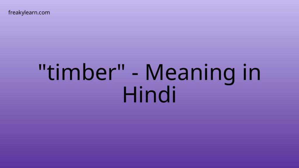 timber-meaning-in-hindi-freakylearn