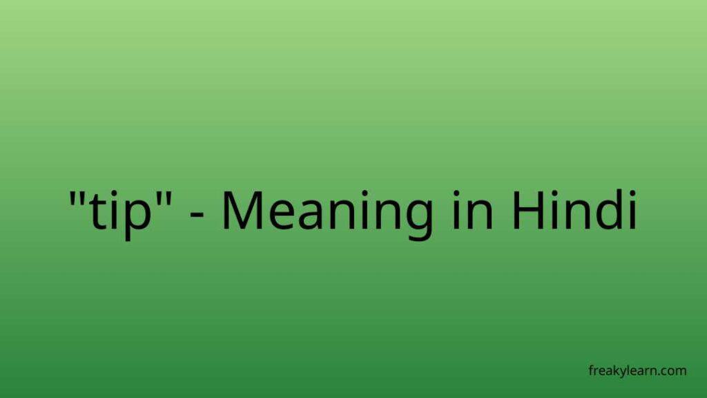 tip-meaning-in-hindi-freakylearn