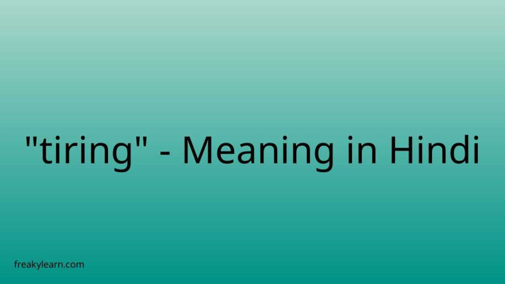 tiring-meaning-in-hindi-freakylearn