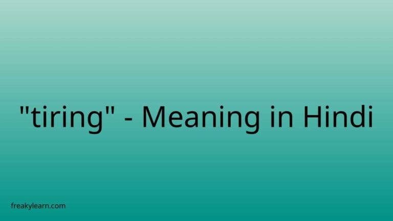 “tiring” Meaning in Hindi