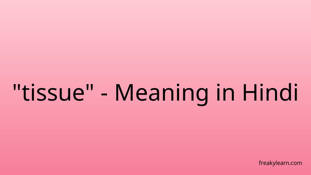 tissue-meaning-in-hindi-freakylearn