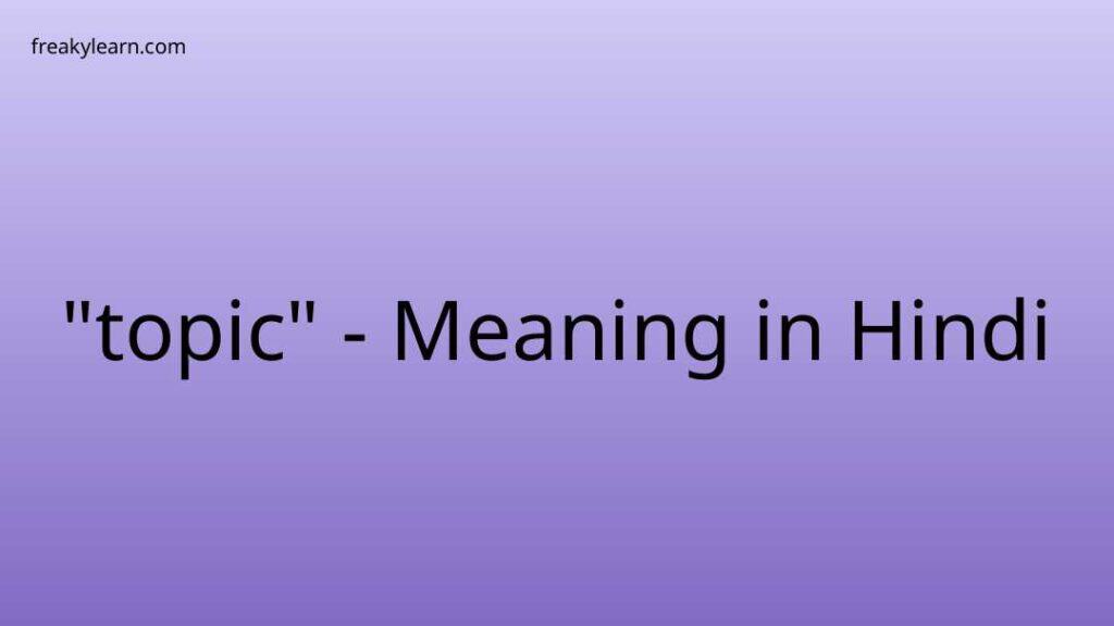 topic-meaning-in-hindi-freakylearn