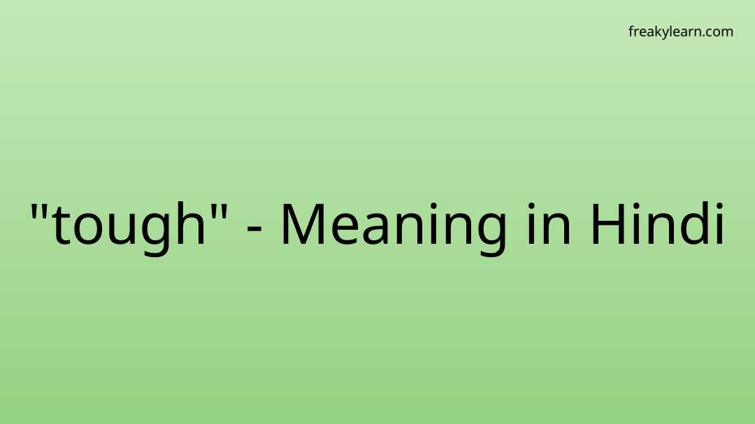 hard-meaning-in-bengali-hard