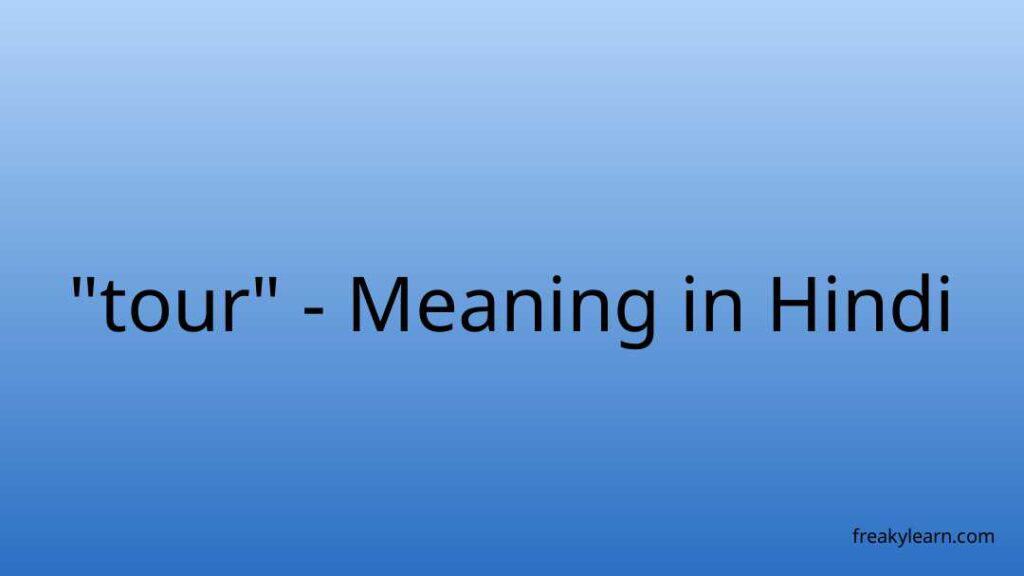 to tour meaning hindi