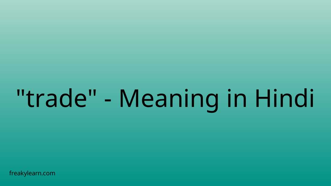 trade-meaning-in-hindi-freakylearn