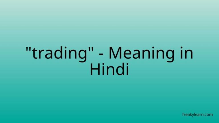 “trading” Meaning in Hindi