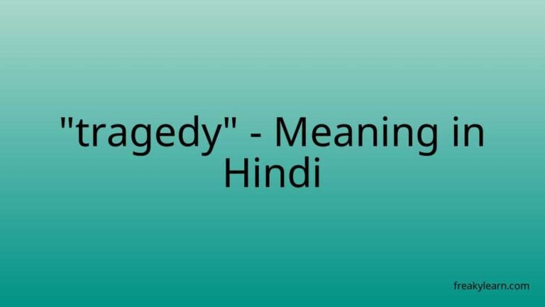 “tragedy” Meaning in Hindi