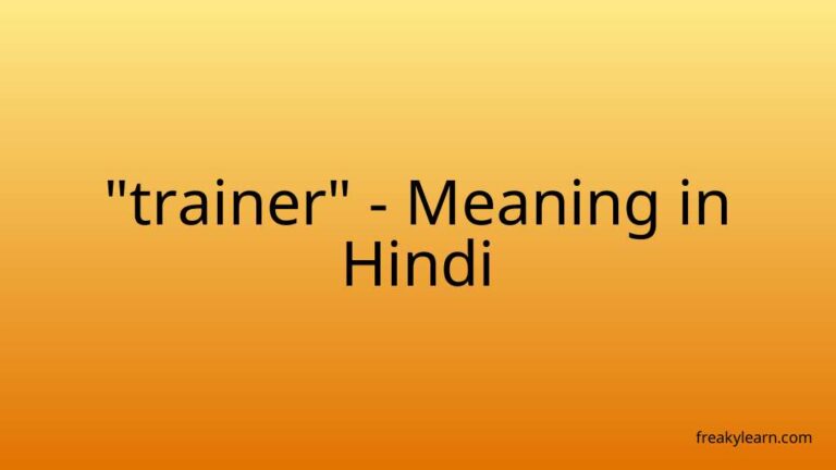 “trainer” Meaning in Hindi