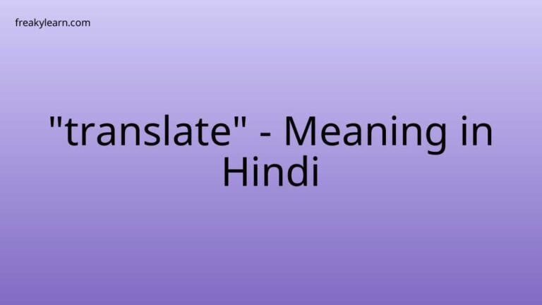 “translate” Meaning in Hindi