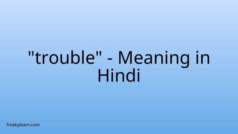 “trouble” Meaning in Hindi