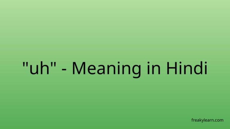 “uh” Meaning in Hindi