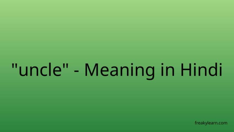 “uncle” Meaning in Hindi