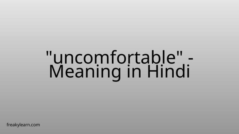 “uncomfortable” Meaning in Hindi