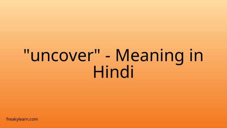 “uncover” Meaning in Hindi