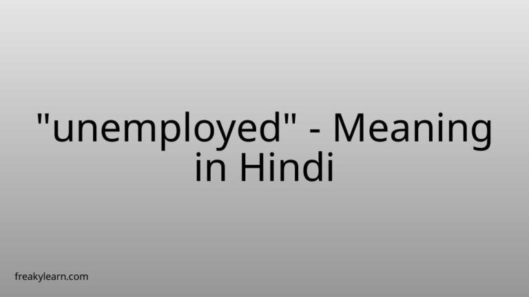 “unemployed” Meaning in Hindi