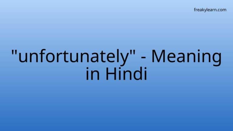 “unfortunately” Meaning in Hindi