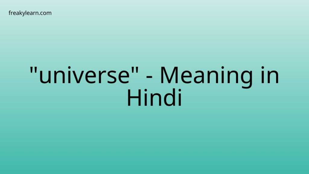 universe-meaning-in-hindi-freakylearn