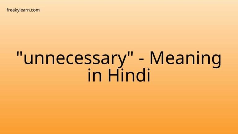 “unnecessary” Meaning in Hindi