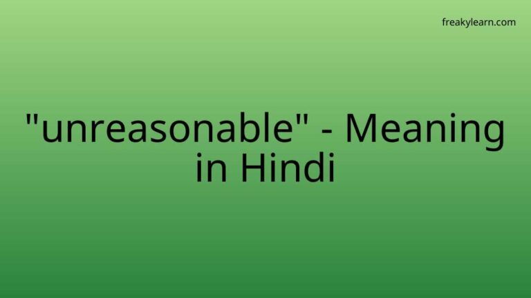 “unreasonable” Meaning in Hindi