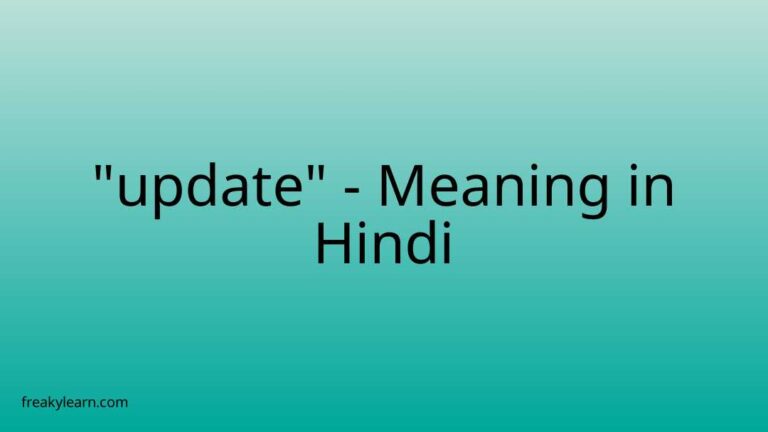 “update” Meaning in Hindi