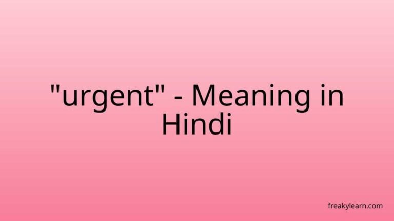 “urgent” Meaning in Hindi