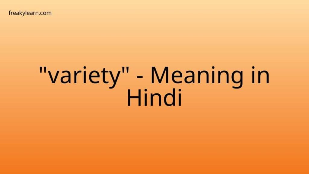 variety-meaning-in-hindi-freakylearn