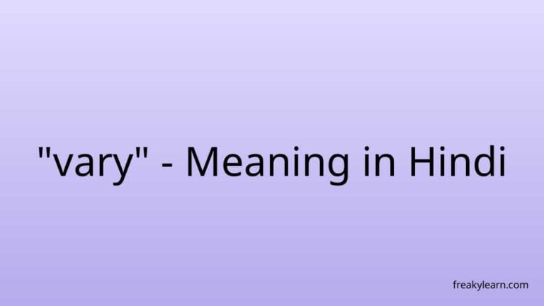 “vary” Meaning in Hindi