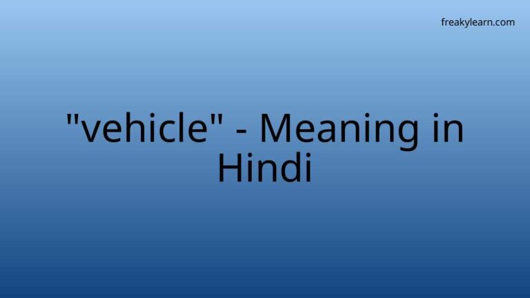 “vehicle” Meaning in Hindi