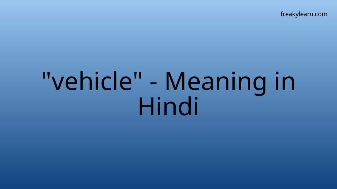 vehicle-meaning-in-hindi-freakylearn