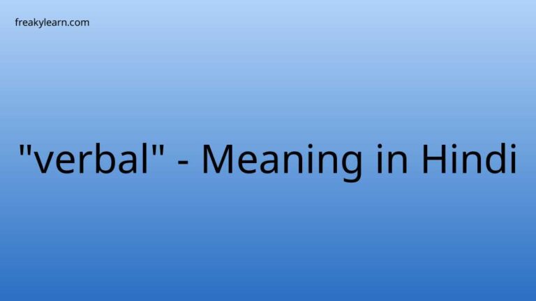 “verbal” Meaning in Hindi